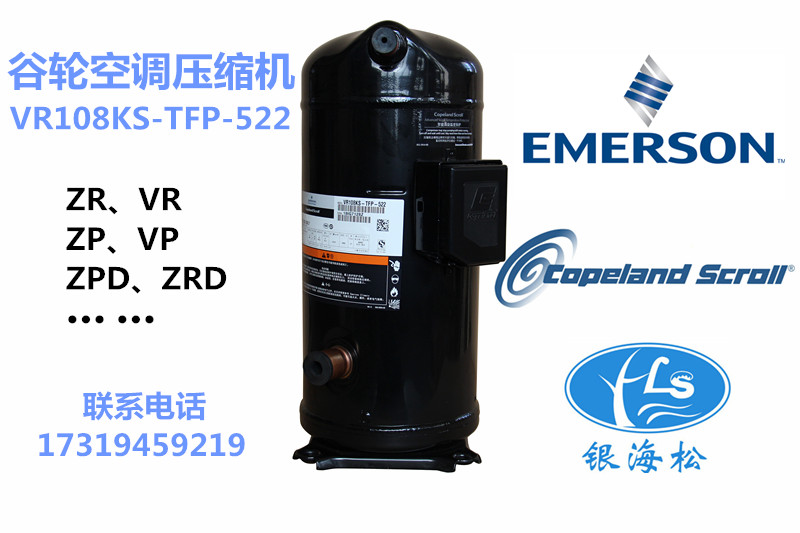 機(jī)房空調(diào)壓縮機(jī) 機(jī)房空調(diào)壓縮機(jī)