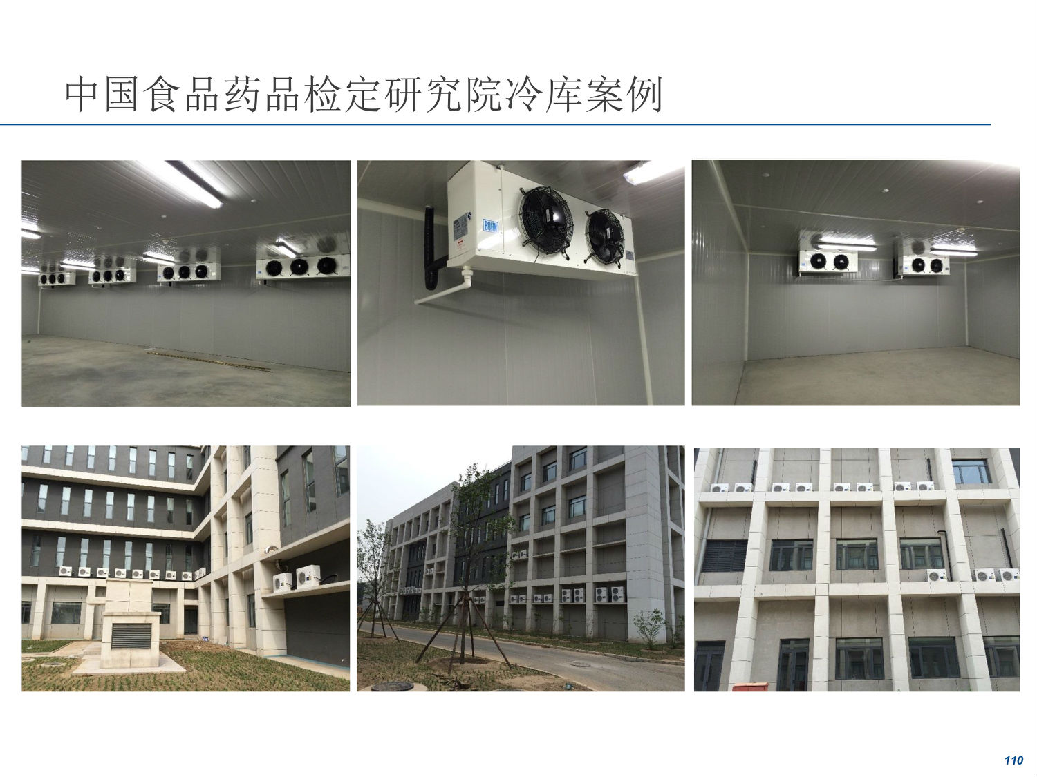 FY17 艾默生北京技術(shù)交流會-PPT-108.jpg FY17 艾默生北京技術(shù)交流會-PPT-108.jpg