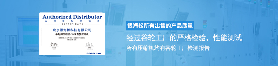 制冷機組 制冷機組